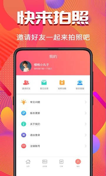 证件照拍摄免费软件 v3.2.5 安卓版1
