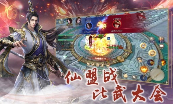 剑灵记游戏 v1.0.0 安卓版1