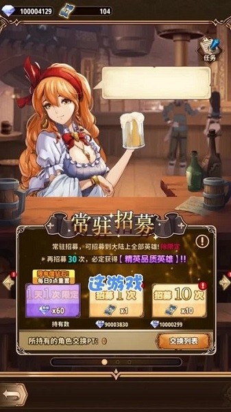 帕尼亚战纪游戏 v4.8.1 安卓版3