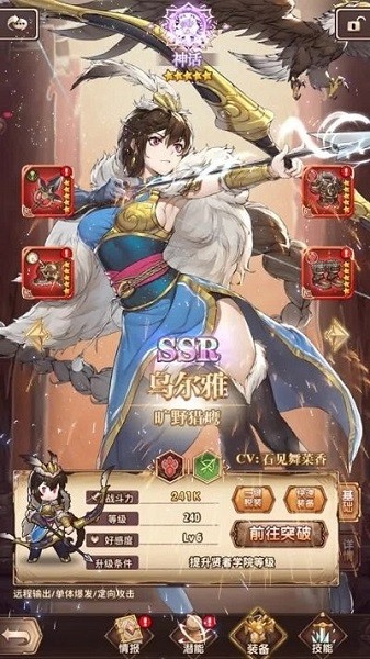 帕尼亚战纪游戏 v4.8.1 安卓版2