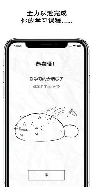 自律猫官方版(fatty cat) v3.1.4 最新版0