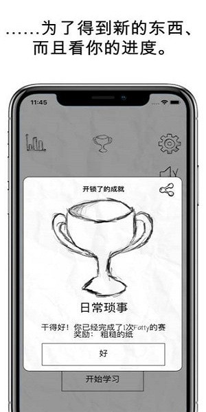 自律猫官方版(fatty cat) v3.1.4 最新版1