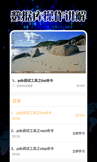 pythonista编程软件 v1.8.6 安卓版0
