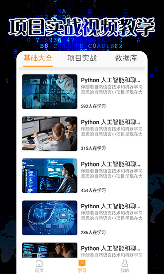pythonista编程软件 v1.8.6 安卓版2