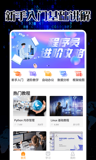 pythonista编程软件 v1.8.6 安卓版3
