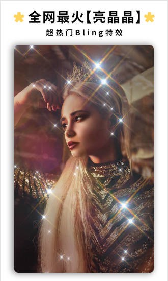 炫影preque特效相机免费版 v1.9.5 安卓版1