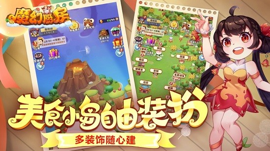 魔幻厨房最新版 v1.27 官方安卓版2