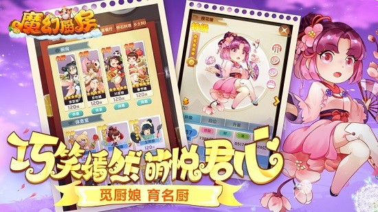 魔幻厨房最新版 v1.27 官方安卓版1