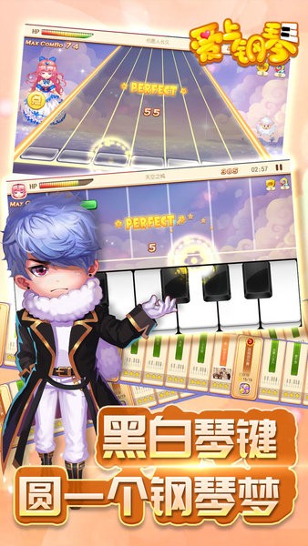 爱上钢琴iphone版 v5.3.81 ios版0