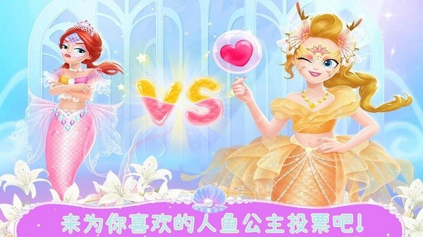 美人鱼欢乐世界 v1.6 安卓版3