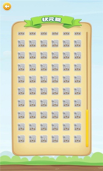 成语接龙填字闯关游戏 v1.1.0 安卓免费版2