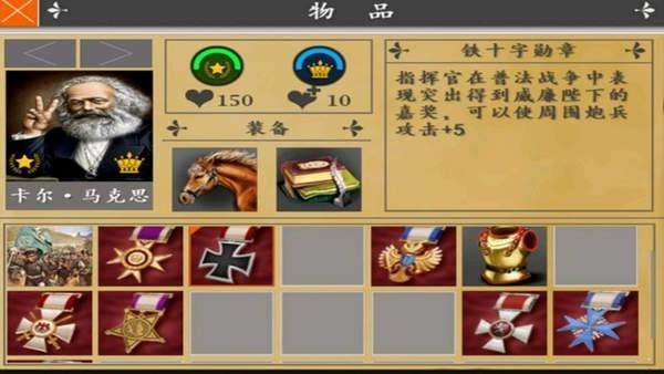 欧陆战争4实况战争1812 v1.4.1 安卓最新版1