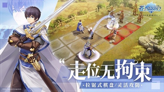 苍之骑士团2ios版 苍之骑士团2苹果版下载