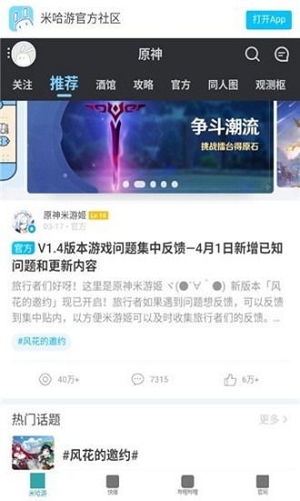 原神攻略站最新版 v1.0 安卓版0