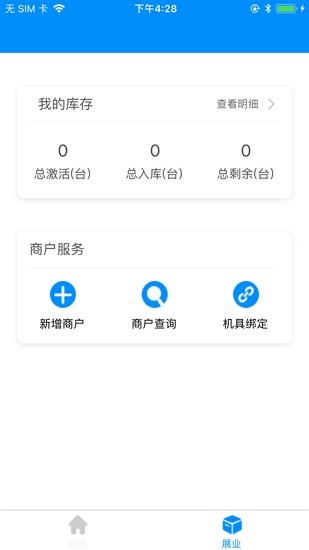 瑞展业app v1.3.3 安卓版0