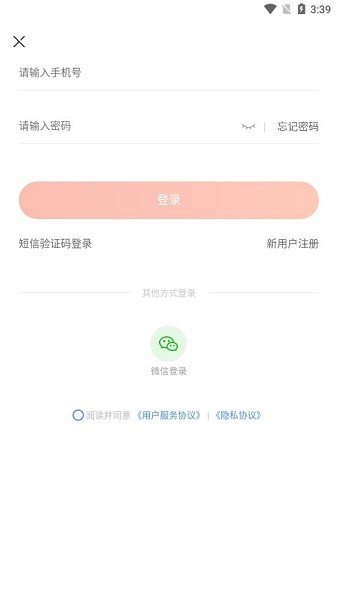 同城宠物交易平台 v3.9 安卓版0