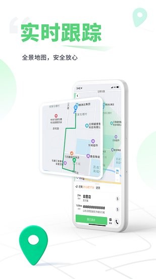 腾渊达骑手端 v8.0.36 安卓版3
