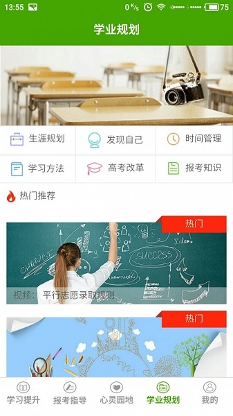 格伦高考app苹果版 v1.0.2 官方iphone版2