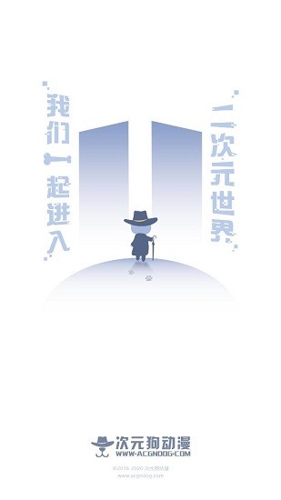 次元狗动漫官方版 v1.4.1 安卓版0