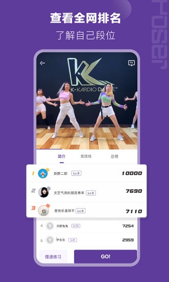 poser跳舞软件手机版 v2.5.2 安卓版1