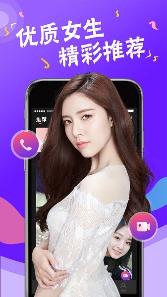 么么恋官方版 v1.0.3 安卓版1