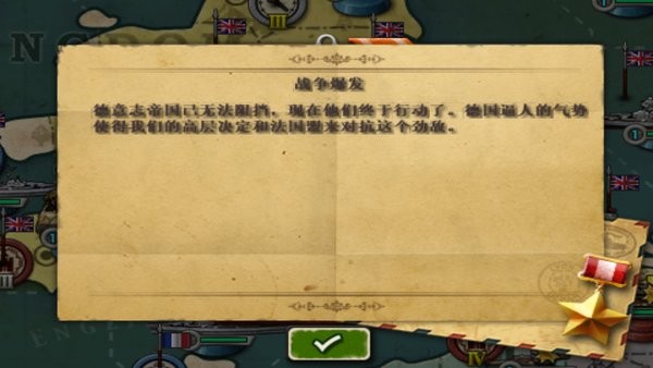 欧陆战争3策略家mod v1.3.1 安卓最新版2