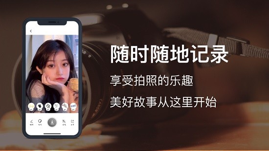 索尼playmemoriesmobile ios v7.7.5 iphone最新版0