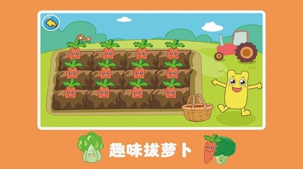 宝宝学数数游戏 v3.2.2 安卓版1