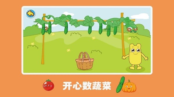宝宝学数数游戏 v3.2.2 安卓版2