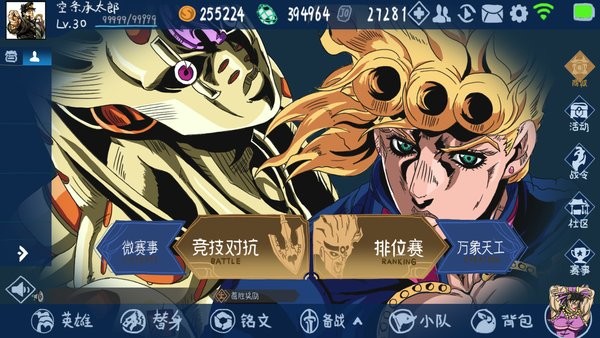 JoJo王者荣耀版(JoJoDQMRY) v0.1 安卓最新版1