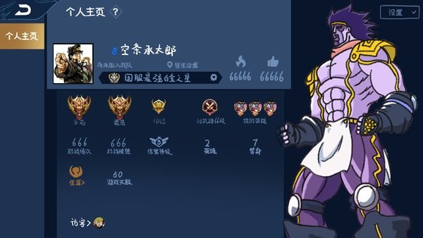 JoJo王者荣耀版(JoJoDQMRY) v0.1 安卓最新版3