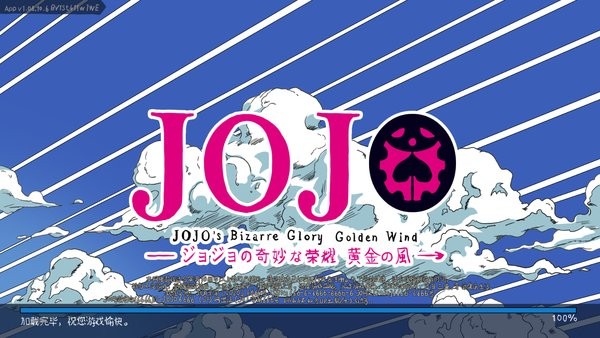 JoJo王者荣耀版(JoJoDQMRY) v0.1 安卓最新版0