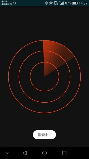 手机定位找车 v1.3.5 安卓版0