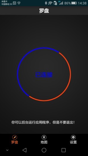 手机定位找车 v1.3.5 安卓版1