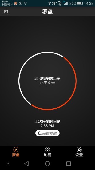 手机定位找车 v1.3.5 安卓版2