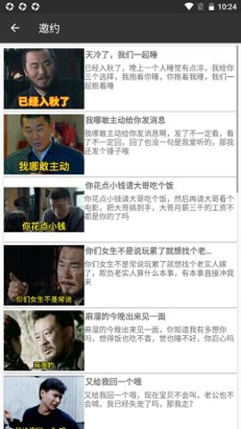 撩妹表情包软件 v22.04.08 安卓版1