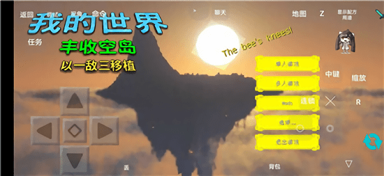 我的世界丰收空岛最新版 v1.0 安卓版2