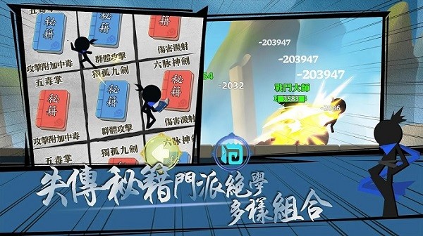 永劫武侠吃鸡手游 v1.1 安卓版1