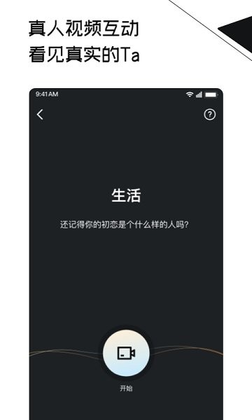三观交友app v1.0.1 安卓版1