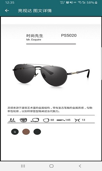 亮视达眼镜 v1.0.1 安卓版1