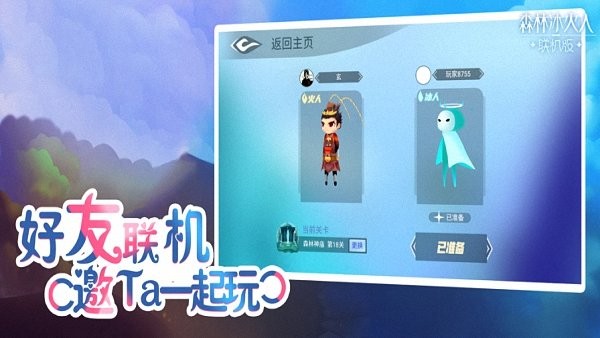 森林冰火人双人闯关小游戏苹果版 v1.0.4 iphone最新版0