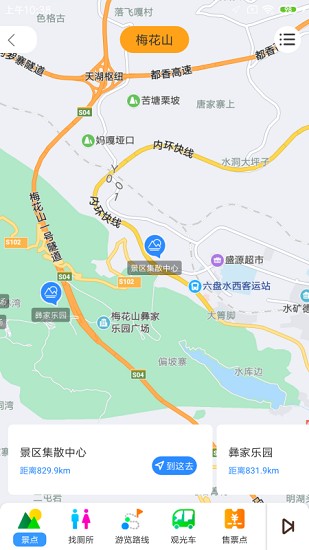 梅花山旅游最新版 v1.0.0 安卓版3