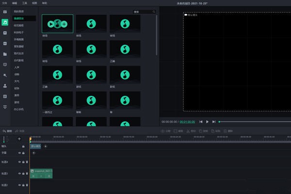 万彩剪辑大师软件 万彩剪辑大师官方版