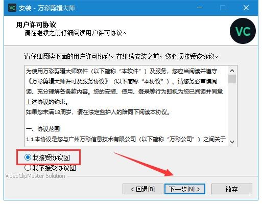 万彩剪辑大师软件 万彩剪辑大师官方版