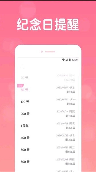 恋爱日常软件 恋爱日常app