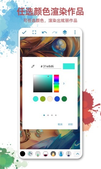 画板画图软件pro v1.2.2 安卓版2