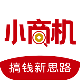 小商机app下载