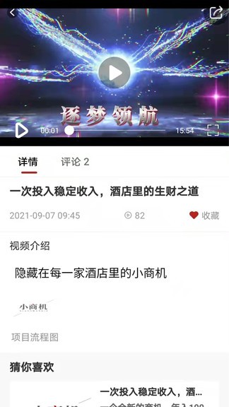 小商机app 小商机软件