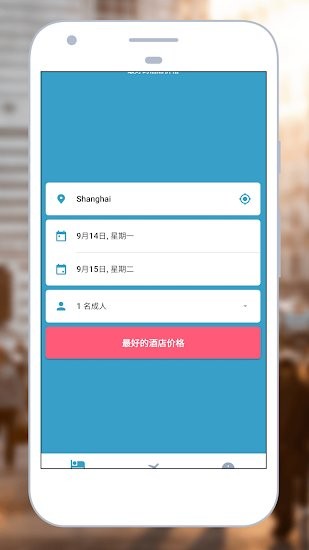 廉价酒店Cheap Hotels v9.01.03 安卓版0