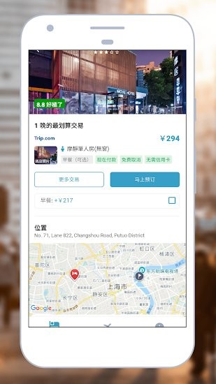 廉价酒店Cheap Hotels v9.01.03 安卓版2